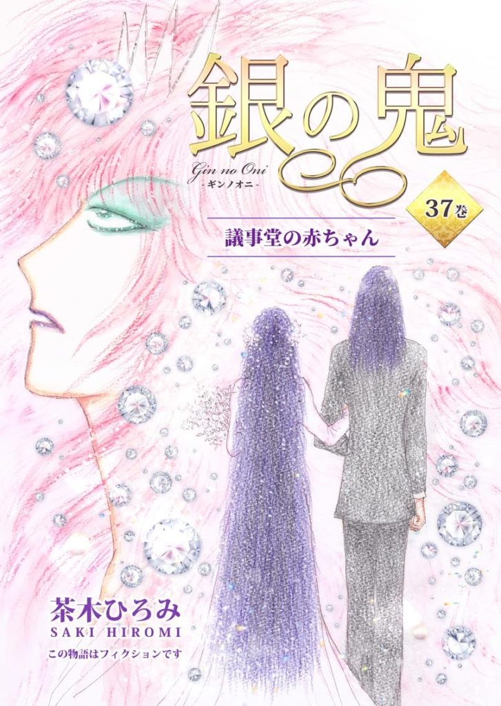 茶木ひろみ まとめ｜銀の鬼・お幻さま・真珠姫などKindleで無料。続編